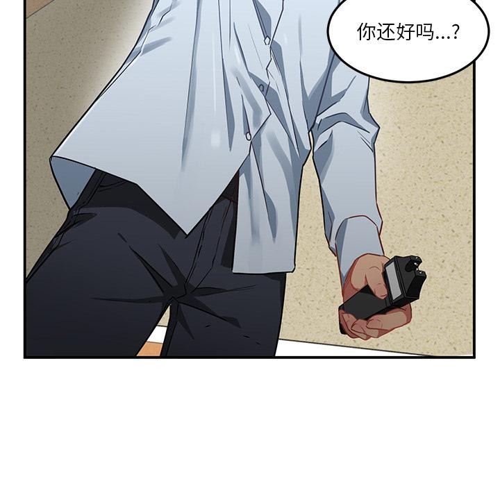 她的直播間第2話