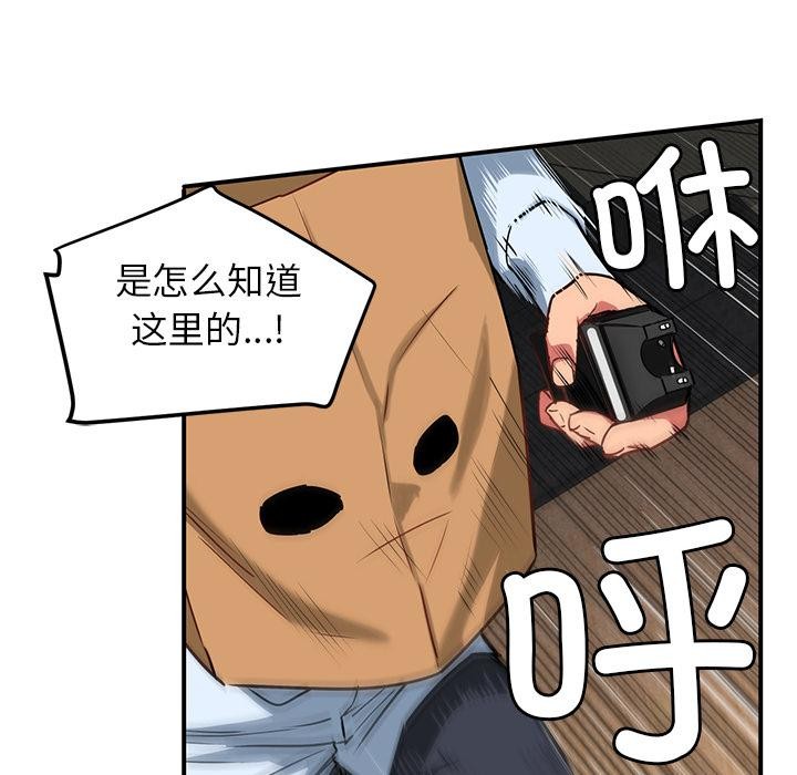 她的直播间第2话