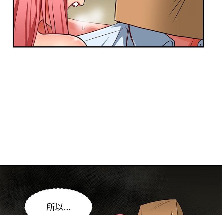 她的直播间第2话