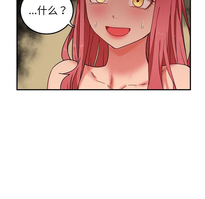 她的直播间第3话