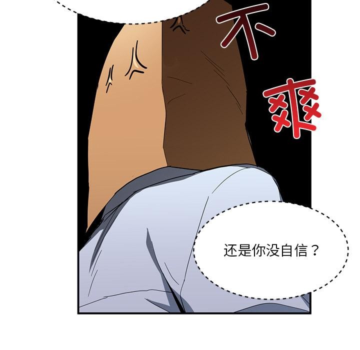 她的直播间第3话