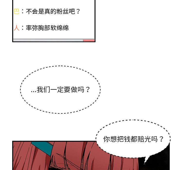 她的直播间第3话