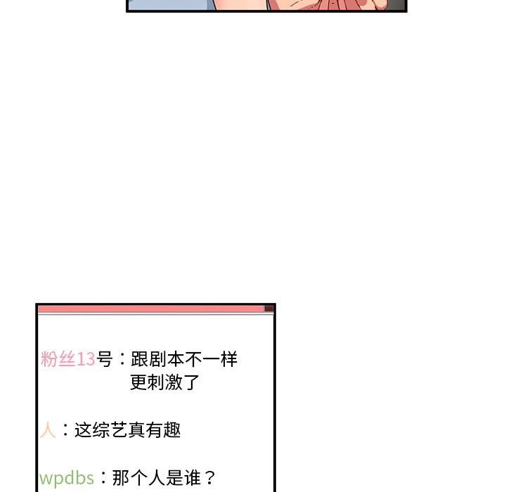 她的直播间第3话