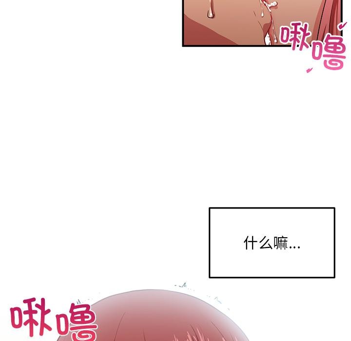 她的直播间第3话