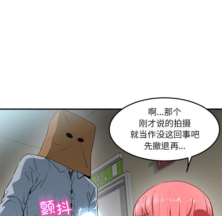 她的直播间第3话