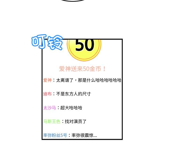 她的直播間第3話