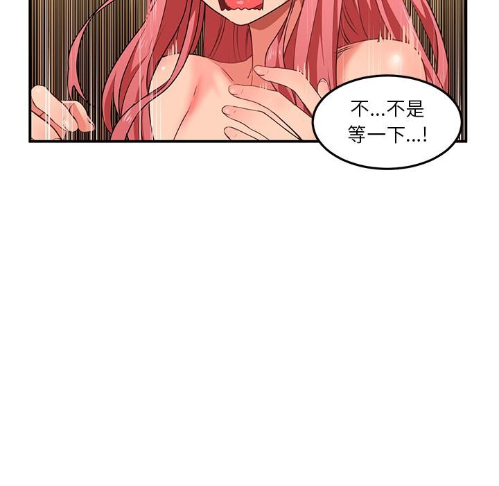 她的直播間第3話