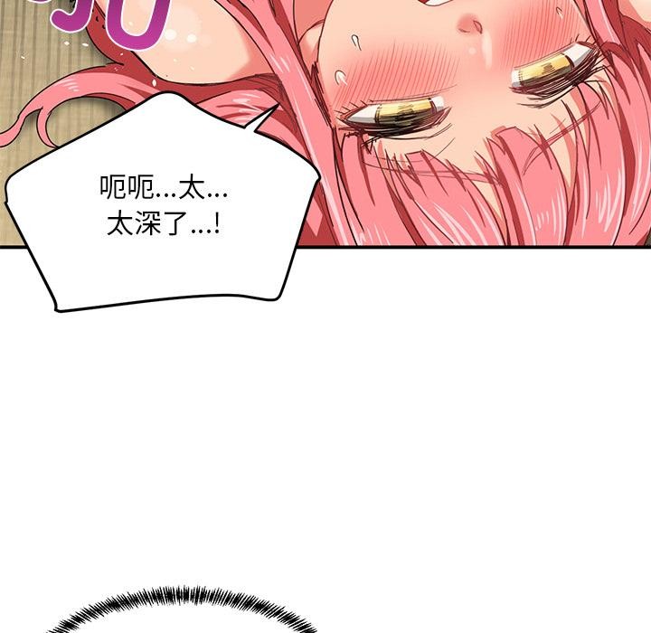 她的直播间第3话