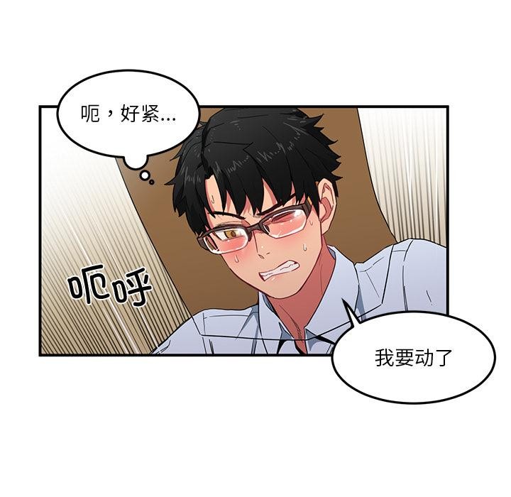 她的直播间第3话