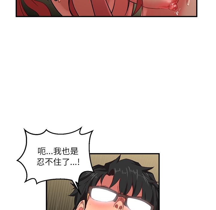 她的直播间第3话