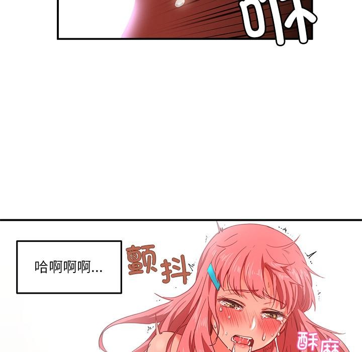 她的直播間第3話