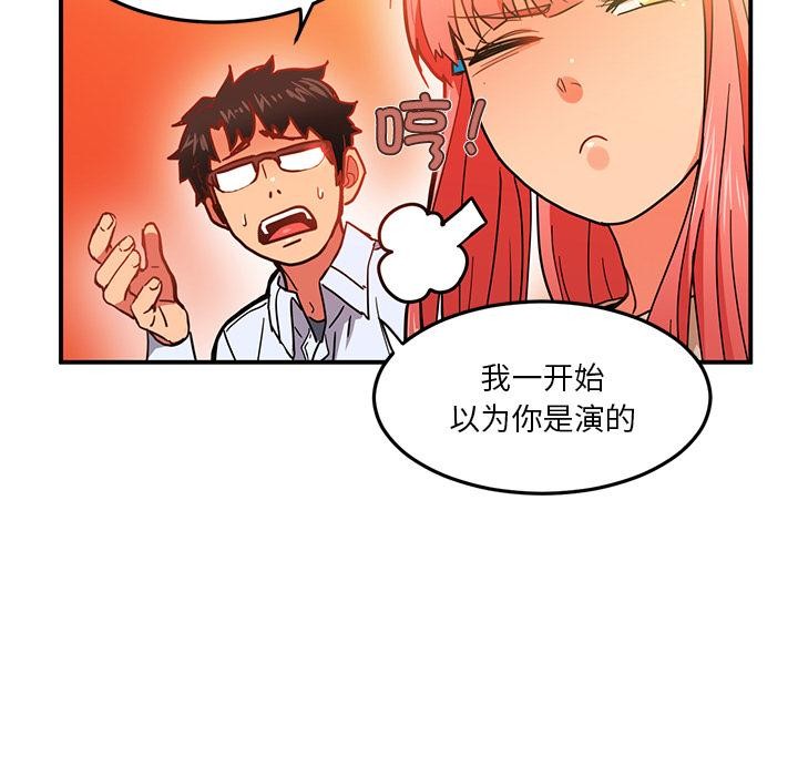 她的直播间第3话