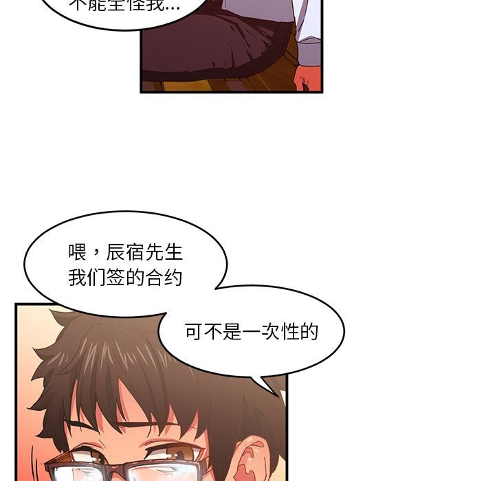 她的直播间第3话