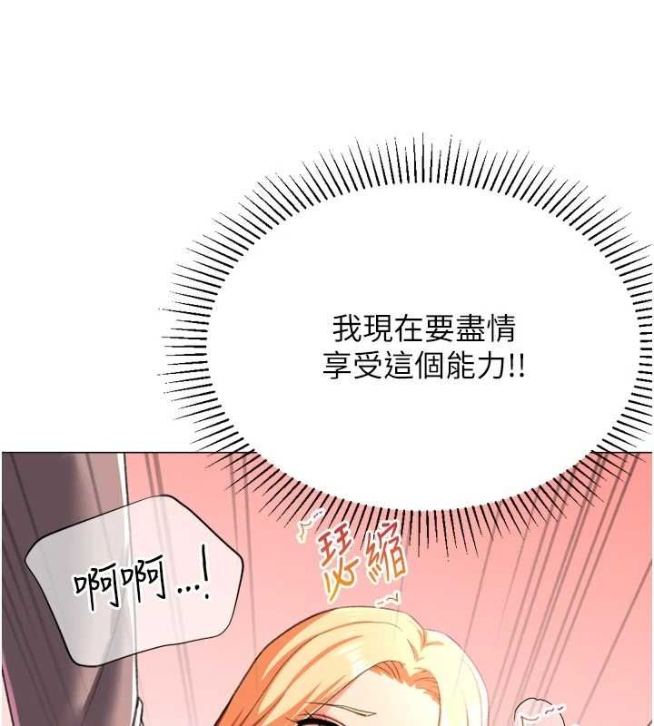 猎爱转蛋机最終話-盡情享受性愛♥