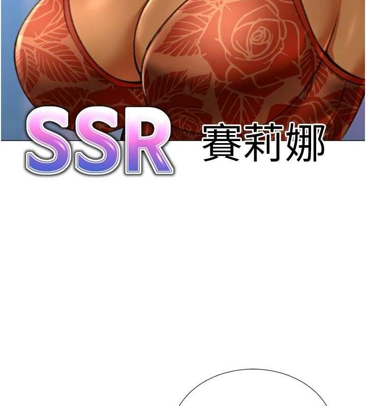 猎爱转蛋机最終話-盡情享受性愛♥