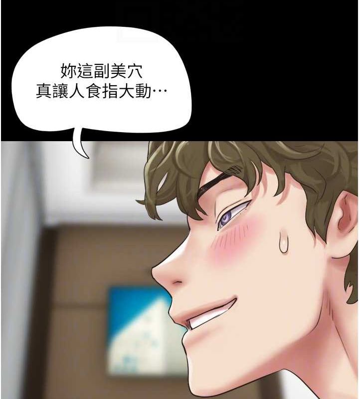 韶恩第41話-比男友還合拍