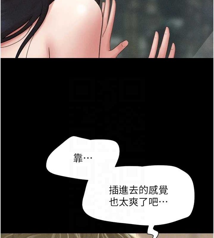 韶恩第41話-比男友還合拍