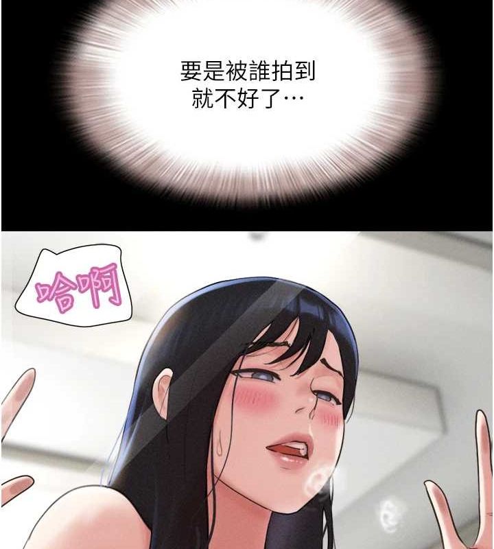 韶恩第41話-比男友還合拍