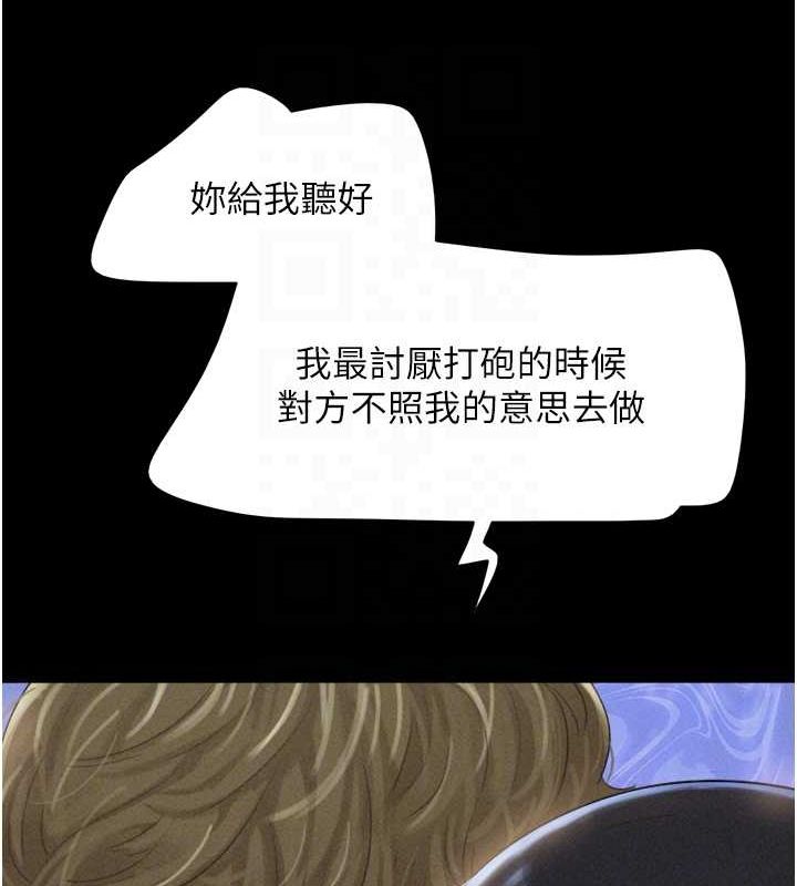 韶恩第41話-比男友還合拍