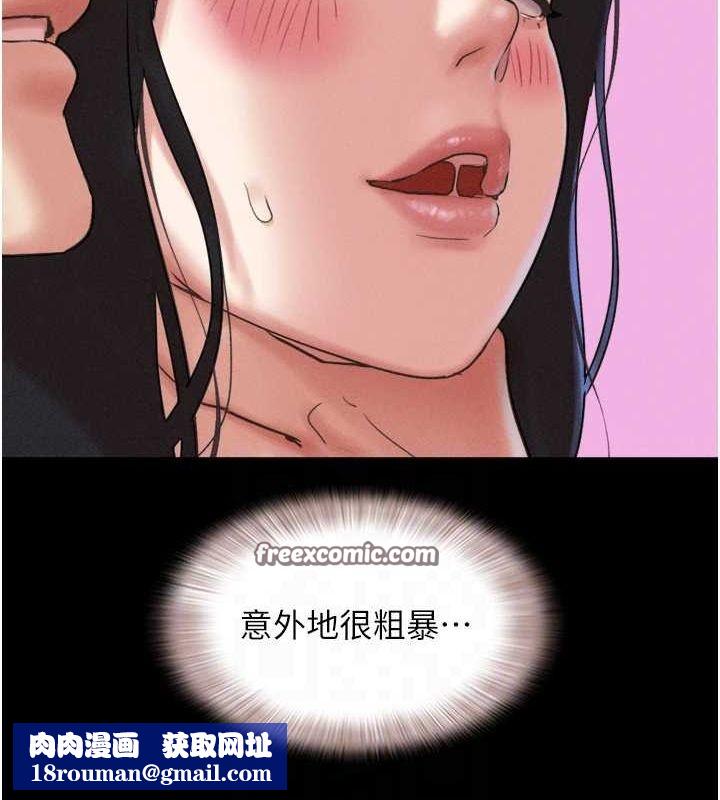 韶恩第41話-比男友還合拍