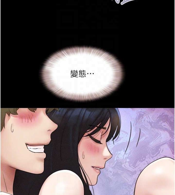 韶恩第41話-比男友還合拍