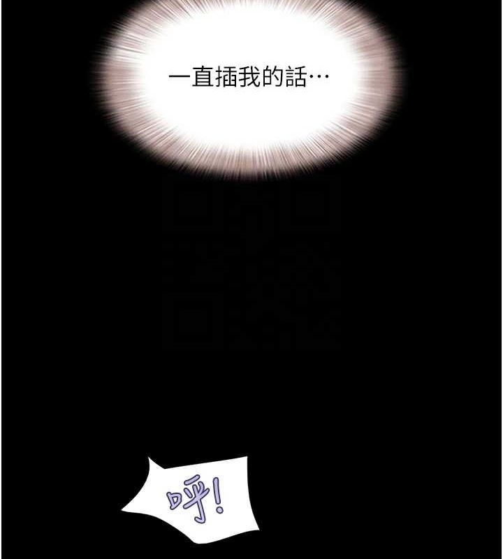 韶恩第41話-比男友還合拍