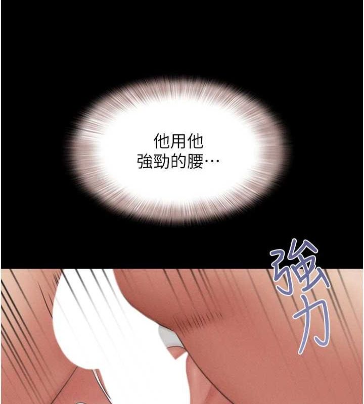 韶恩第41話-比男友還合拍