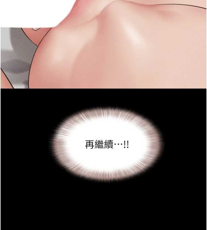 韶恩第41話-比男友還合拍