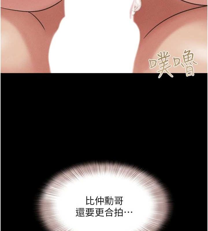 韶恩第41話-比男友還合拍