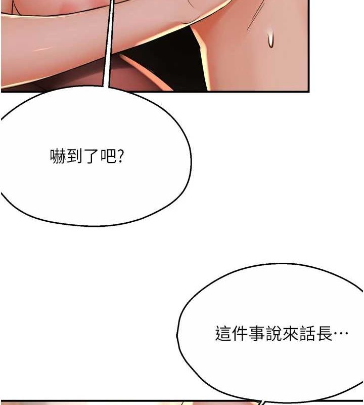 痒乐多阿姨第53話-崇仁哥現在沒空喔