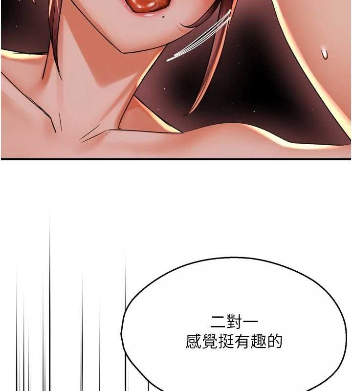 痒乐多阿姨第53話-崇仁哥現在沒空喔