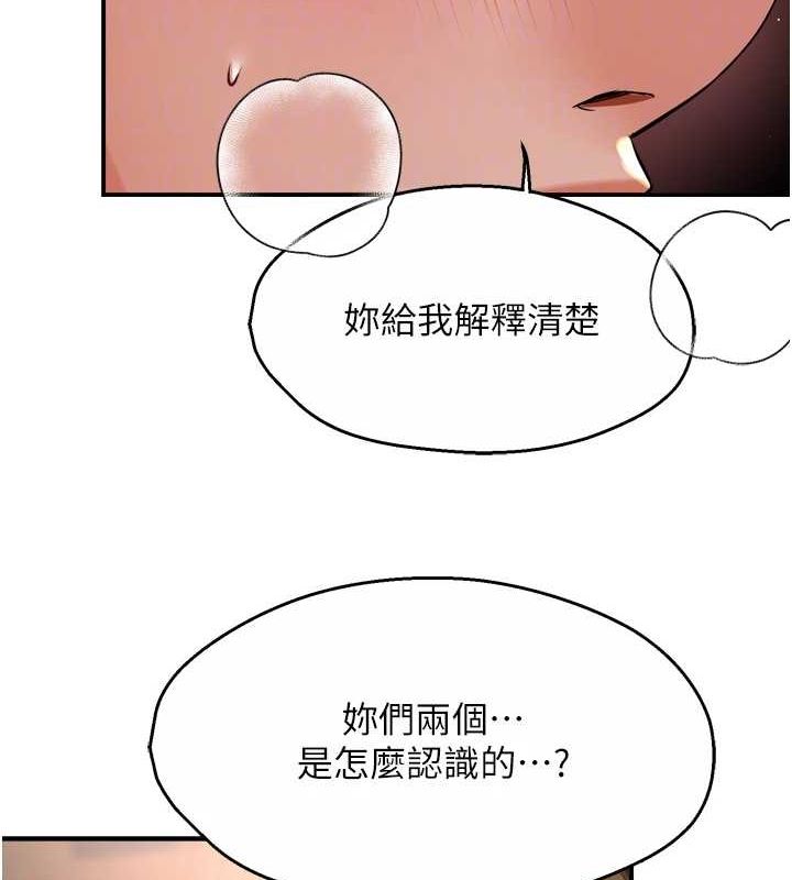 痒乐多阿姨第53話-崇仁哥現在沒空喔