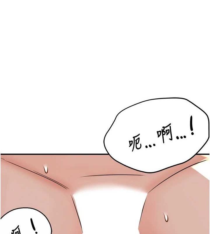 痒乐多阿姨第53話-崇仁哥現在沒空喔