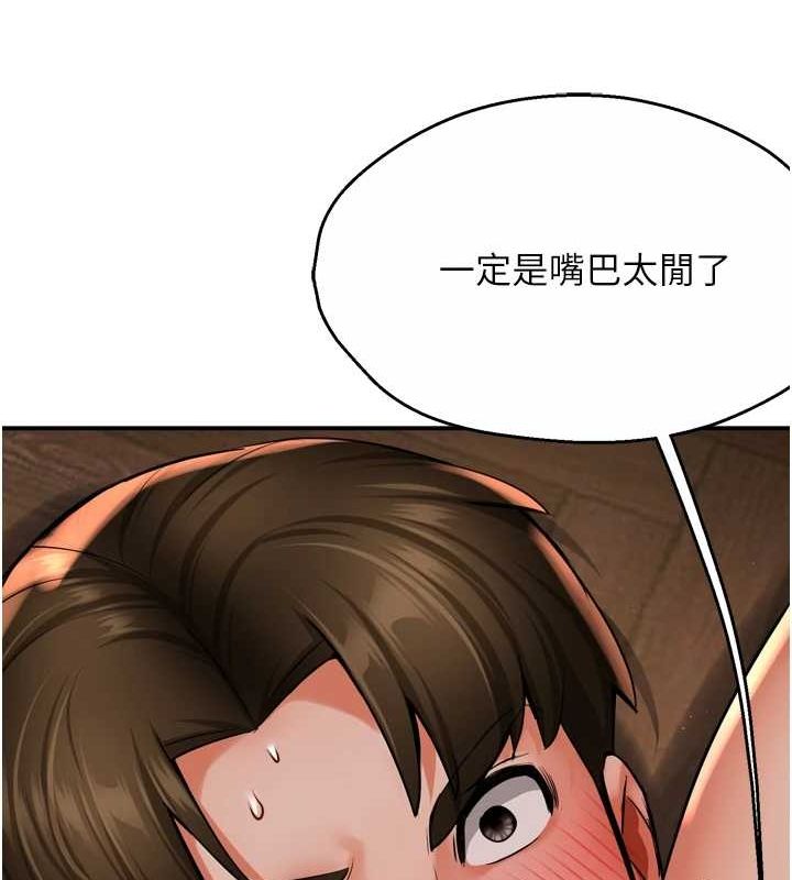 痒乐多阿姨第53話-崇仁哥現在沒空喔