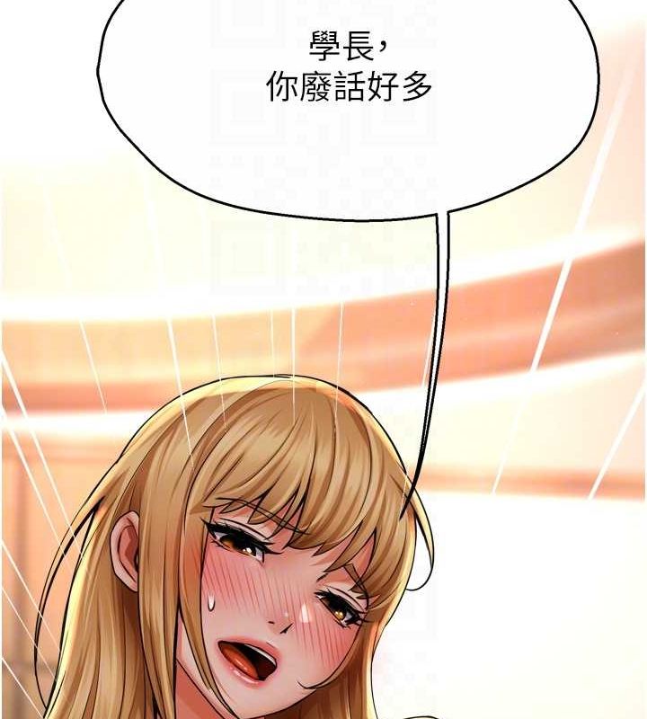 痒乐多阿姨第53話-崇仁哥現在沒空喔