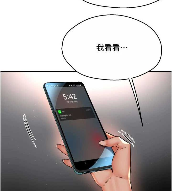 痒乐多阿姨第53話-崇仁哥現在沒空喔