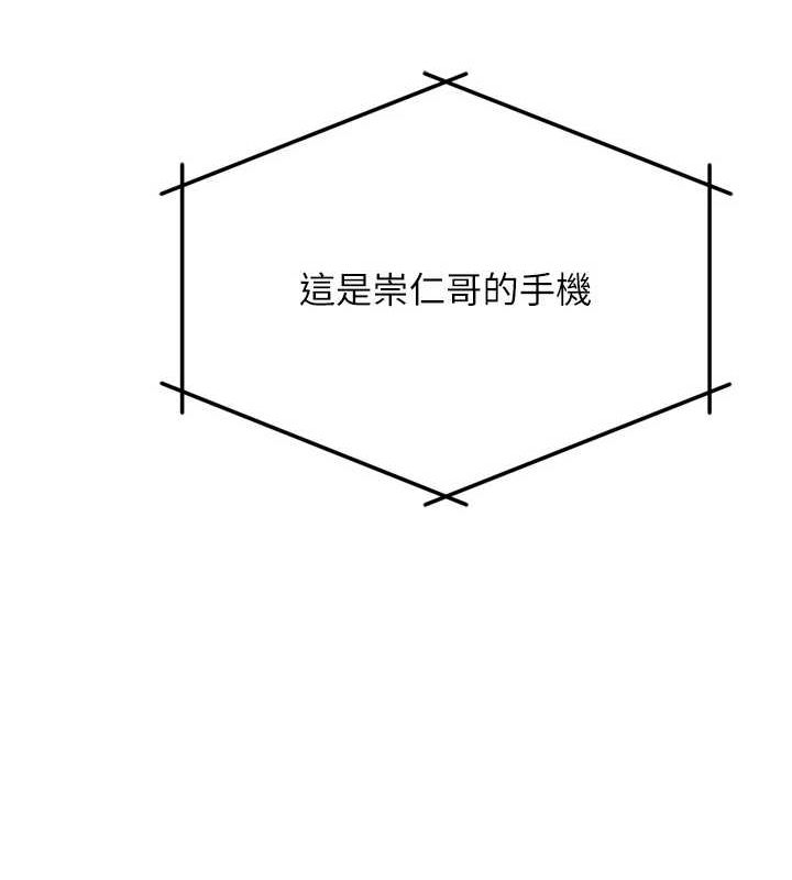 痒乐多阿姨第53話-崇仁哥現在沒空喔