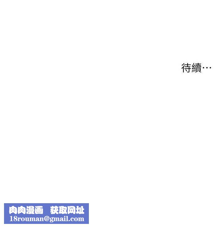 痒乐多阿姨第53話-崇仁哥現在沒空喔