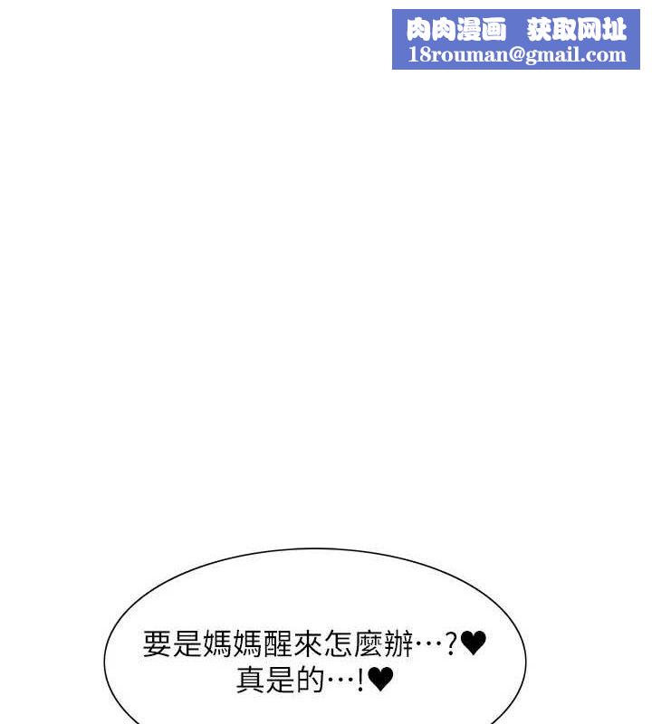 色輪眼第2季第65話-一輩子專用的小穴