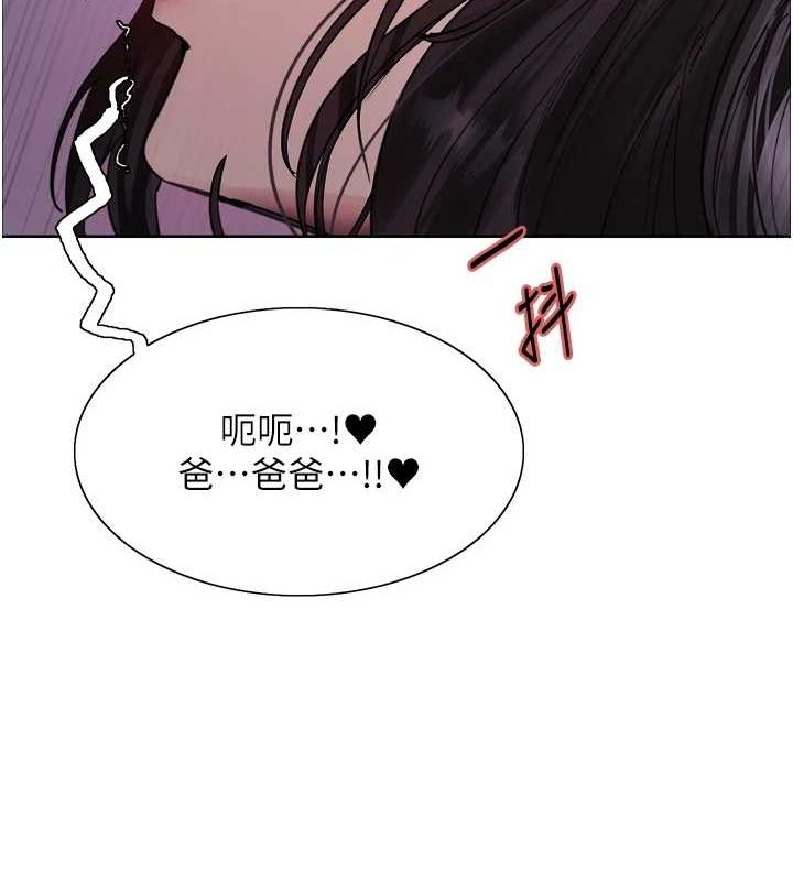 色輪眼第2季第65話-一輩子專用的小穴