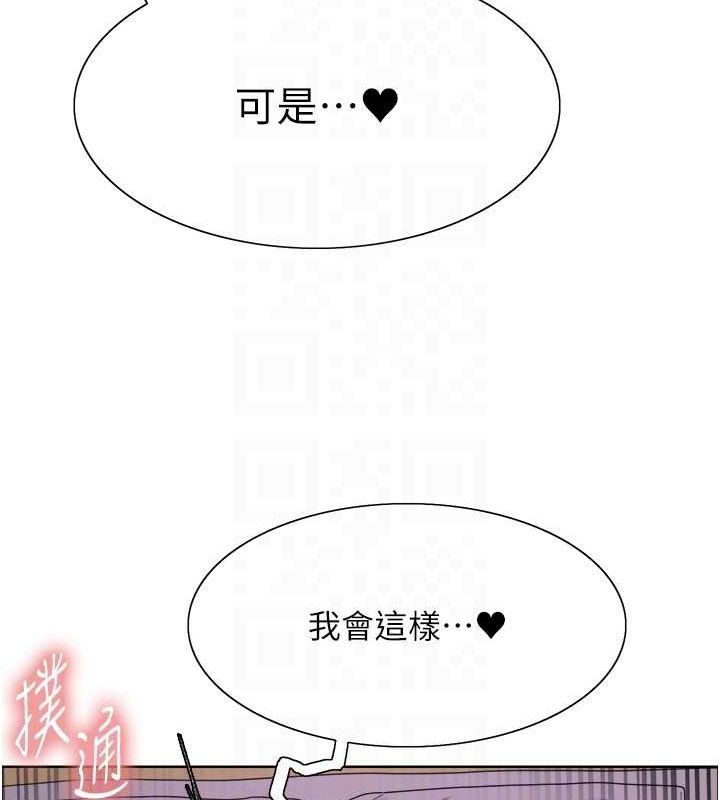 色輪眼第2季第65話-一輩子專用的小穴