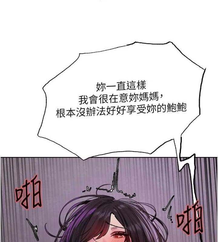 色轮眼第2季第65話-一輩子專用的小穴