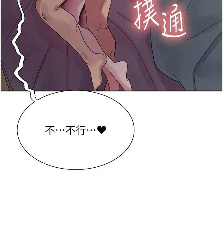 色輪眼第2季第65話-一輩子專用的小穴