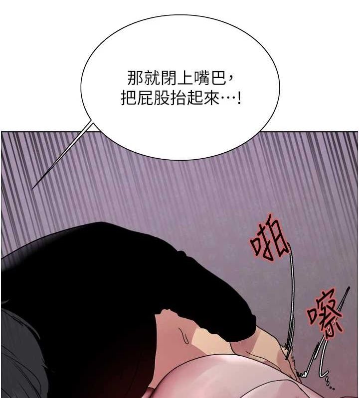 色輪眼第2季第65話-一輩子專用的小穴