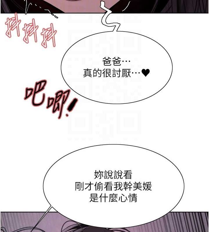 色輪眼第2季第65話-一輩子專用的小穴