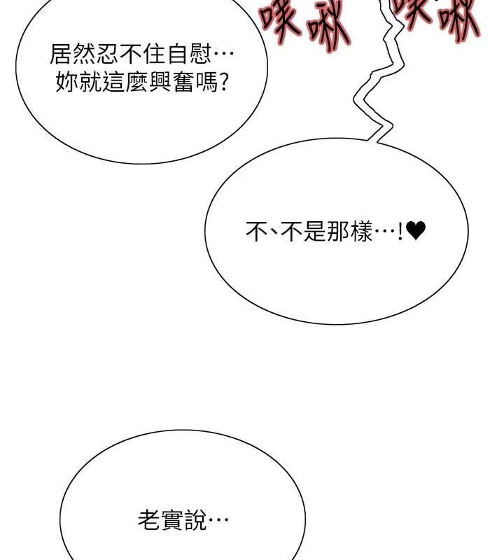 色輪眼第2季第65話-一輩子專用的小穴