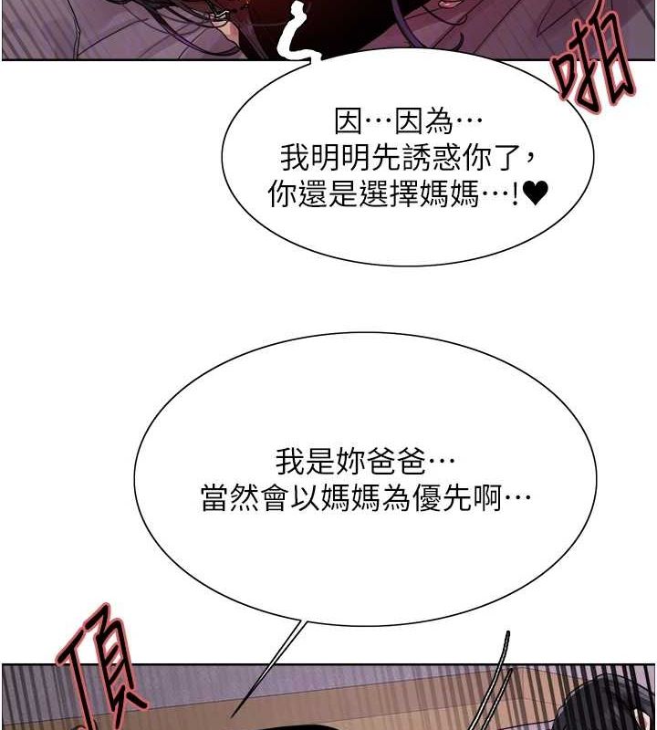 色輪眼第2季第65話-一輩子專用的小穴