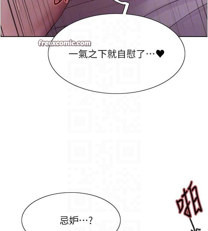 色輪眼第2季第65話-一輩子專用的小穴