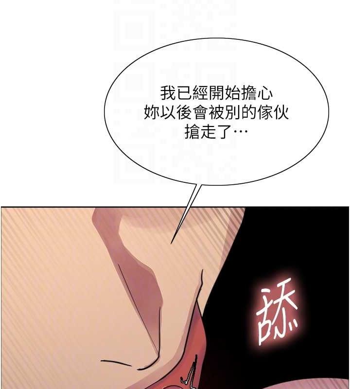 色輪眼第2季第65話-一輩子專用的小穴