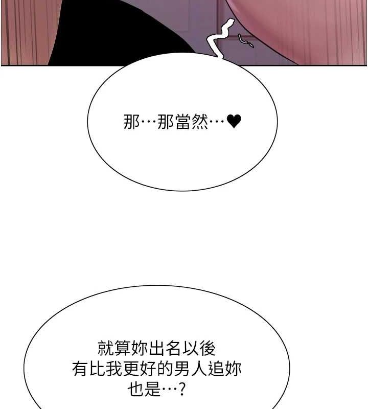 色輪眼第2季第65話-一輩子專用的小穴